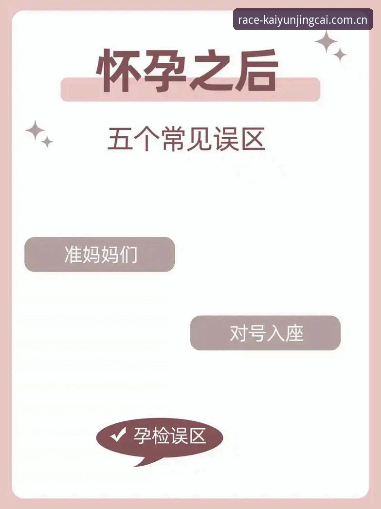 开云竞猜CN站 避开5个常见误区:资深用户分享开云竞猜CN站实战经验