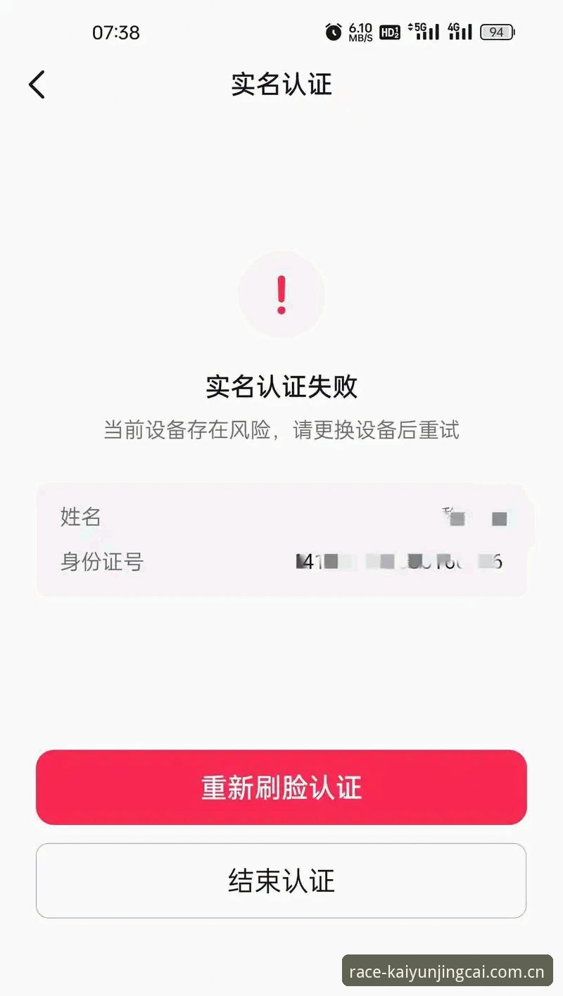 开云竞猜中国首页 揭秘开云竞猜中国首页:为什么你的老设备总提示登录失败?