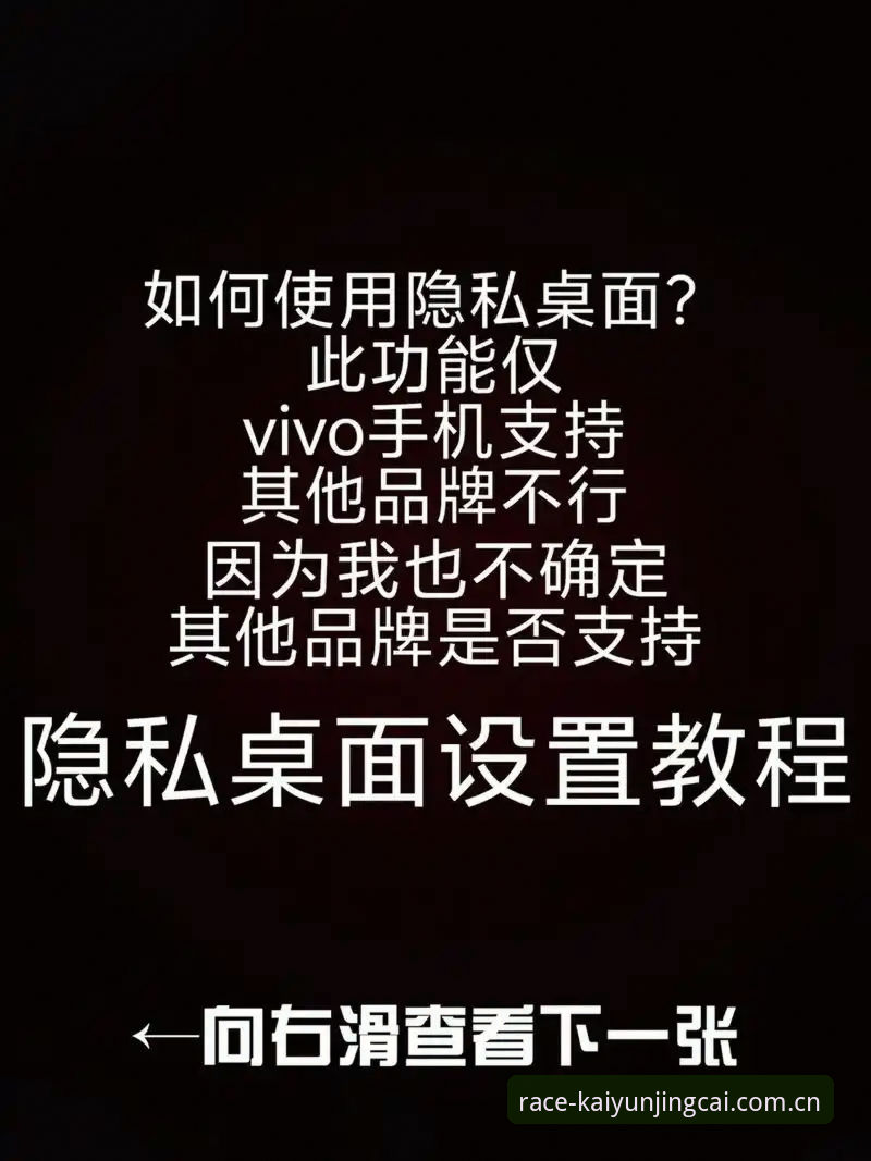 揭秘开云竞猜中国首页使用指南：这3个隐藏功能90%的用户还不知道